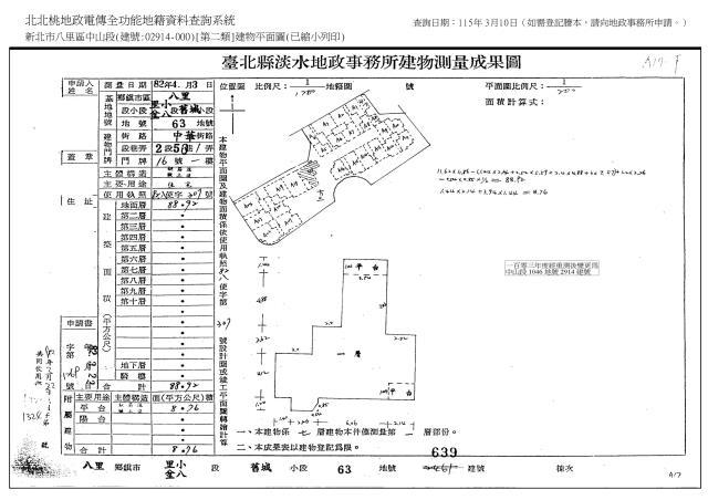 新北八里法拍法拍屋-3