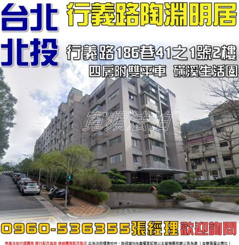 台北法拍法拍屋-0