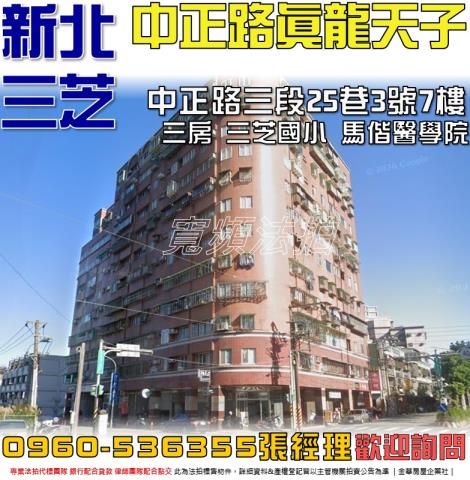 新北三芝法拍法拍屋-0