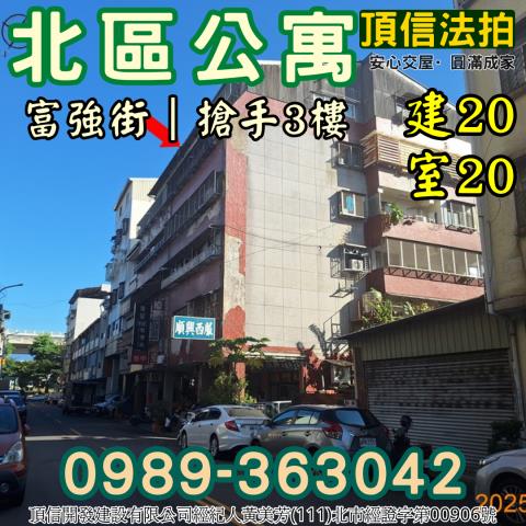 臺中市太平區育德路258號4樓