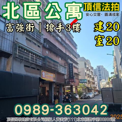 台中北區法拍屋法拍-1