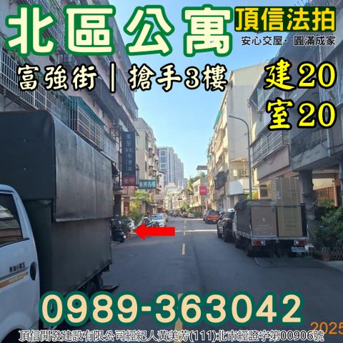 台中北區法拍屋法拍-2