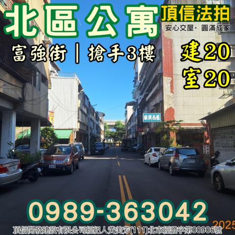 台中北區法拍屋法拍-3