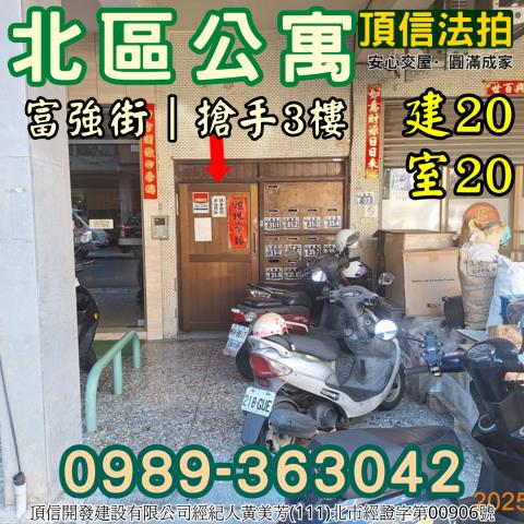 台中北區法拍屋法拍-4