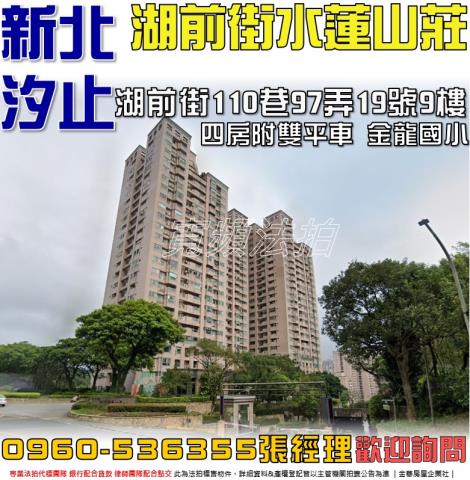 新北汐止法拍屋法拍-0