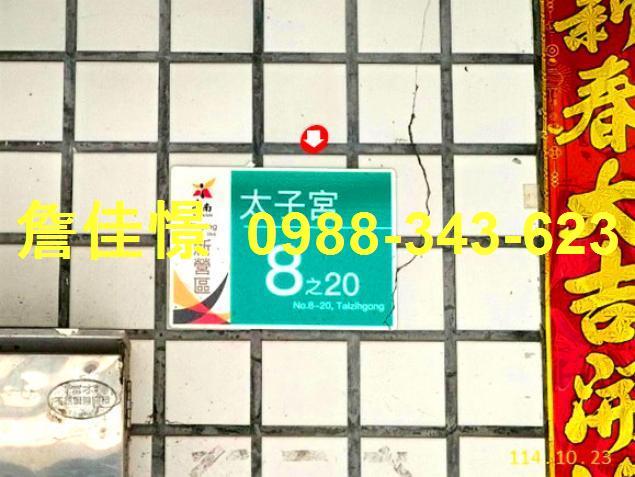 新營法拍屋法拍-4