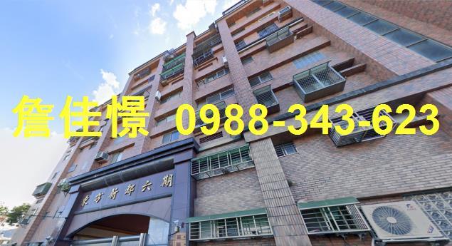 竹東法拍屋法拍-2