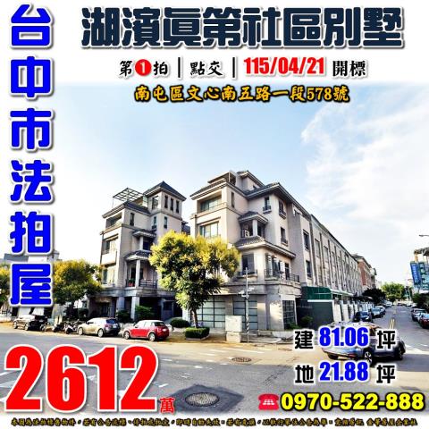 透天興華一路141巷58號4層樓