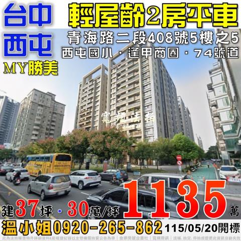 台中法拍法拍屋-0