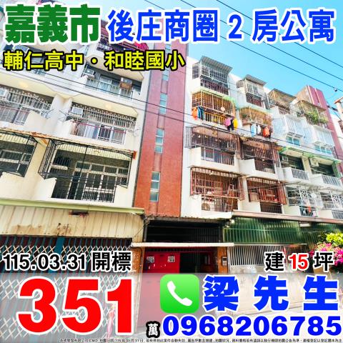 東區溪興街153巷30弄32號5樓2