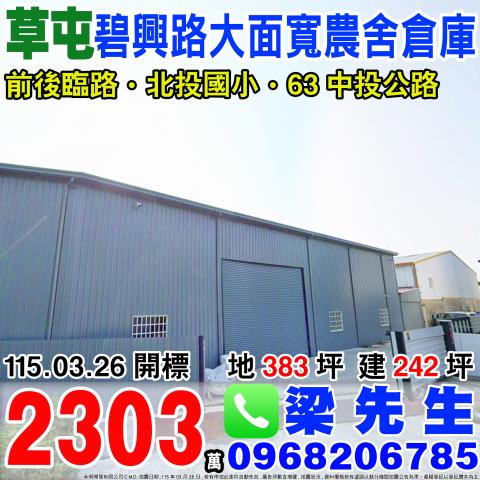 南投法拍屋法拍-0