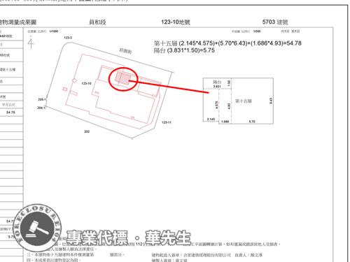 新北土城法拍屋法拍-9