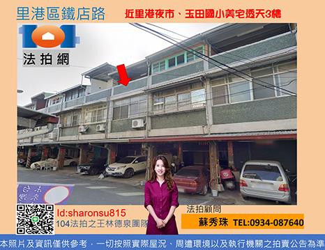 三多國小三塊公園大地坪三層透天