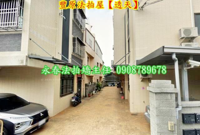 豐原法拍屋法拍-2