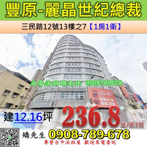 豐原法拍屋拍賣-0