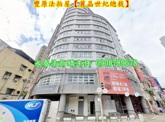 豐原法拍屋拍賣-1