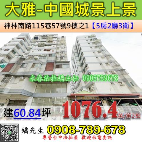 台中法拍屋法拍-0