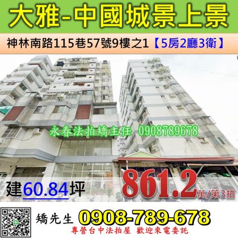 台中法拍屋法拍-0