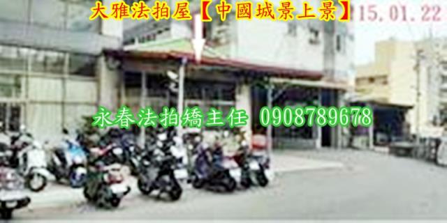 台中法拍屋法拍-3