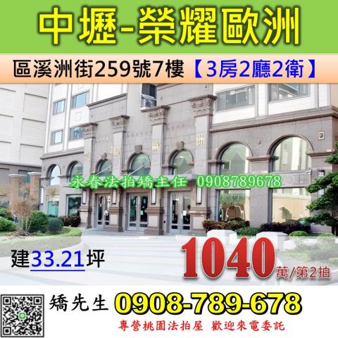 桃園法拍法拍屋-0