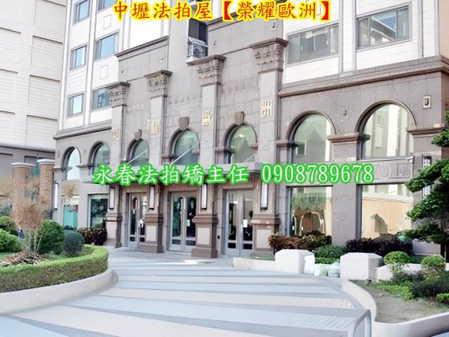 桃園法拍法拍屋-1