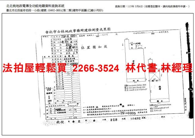 台北法拍屋拍賣-12