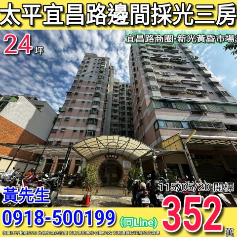 台中市西屯區西屯路二段259之3號十六樓之9高樓層大套房