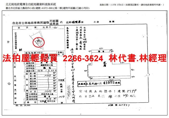 台北北投法拍法拍屋-13