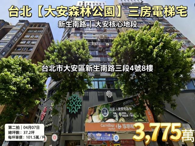 大安區法拍屋拍賣-0