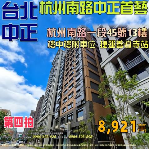 中正區法拍法拍屋-0