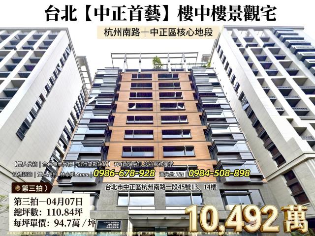 中正區法拍法拍屋-0