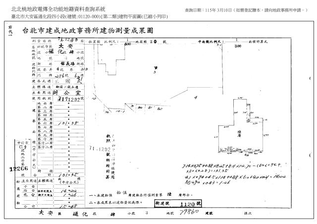 大安區法拍法拍屋-4