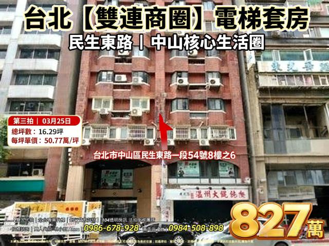 中山區法拍屋法拍-0