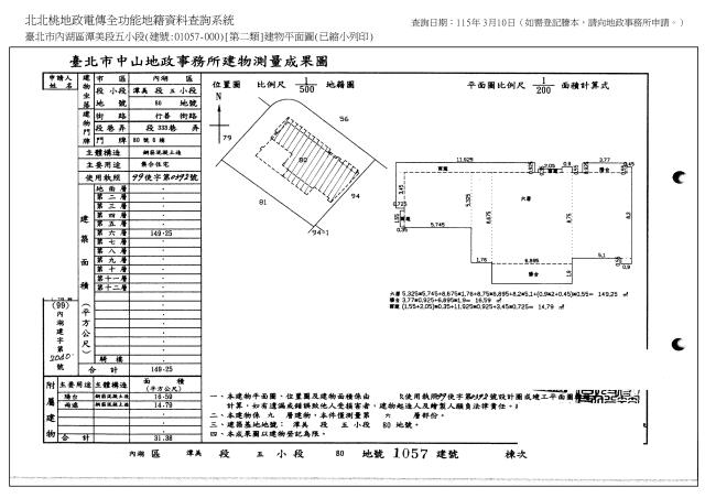 內湖法拍屋法拍-4