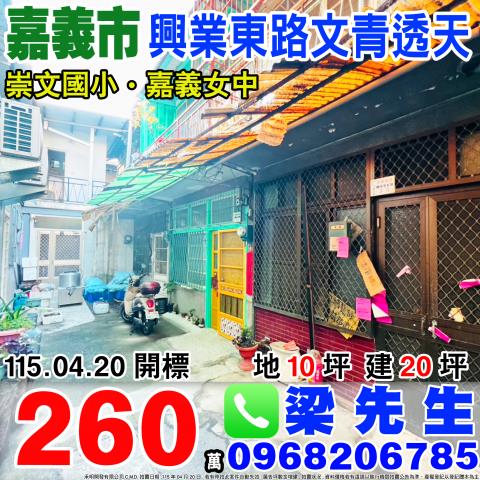 東區拍賣法拍屋-0