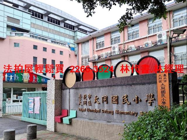 大同區法拍法拍屋-10