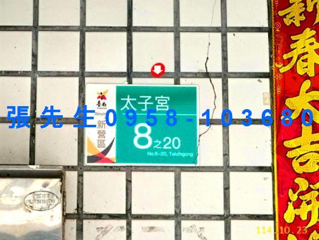 新營法拍屋拍賣-4