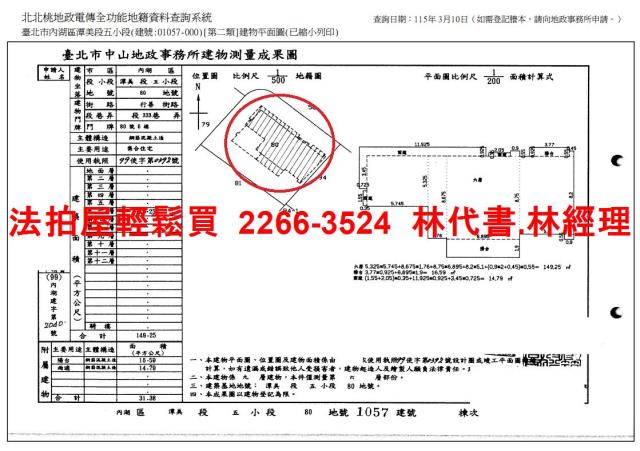 台北內湖拍賣法拍屋-13