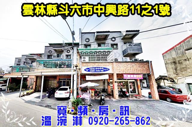 西螺鎮八德街97巷20號