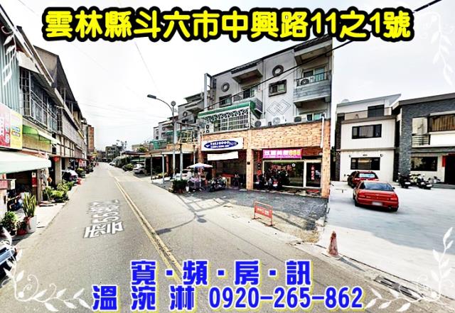 雲林斗六法拍屋法拍-1