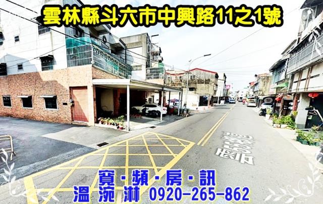 雲林斗六法拍屋法拍-2