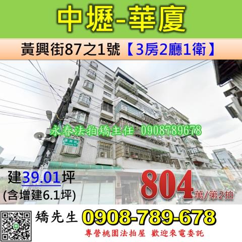 中壢法拍法拍屋-0