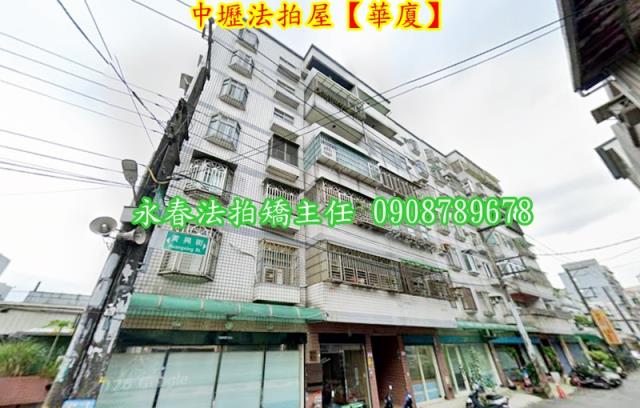 中壢法拍法拍屋-1