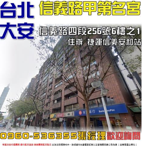 大安區法拍法拍屋-0