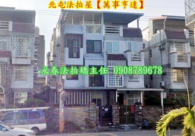 北屯法拍法拍屋-1