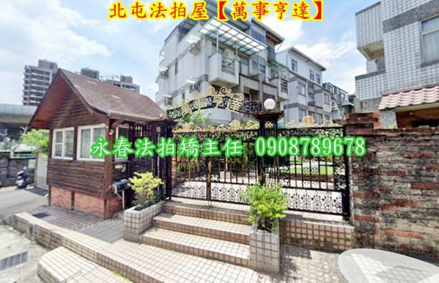 北屯法拍法拍屋-3