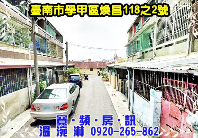 學甲法拍屋法拍-1