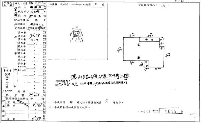 內湖法拍屋法拍-1