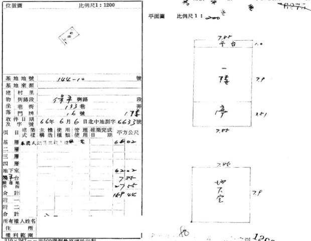 永和法拍屋法拍-1
