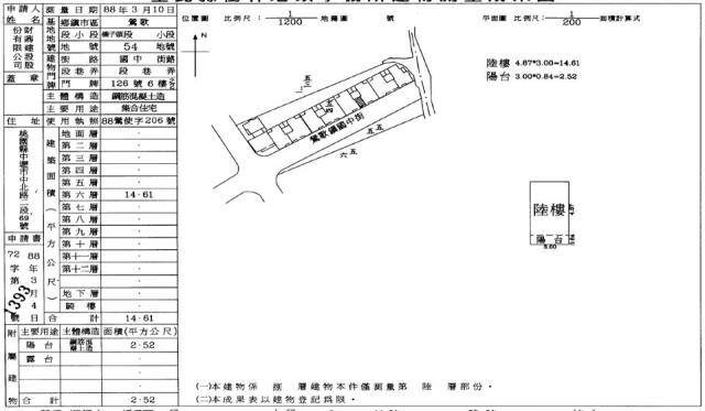 鶯歌法拍屋拍賣-1